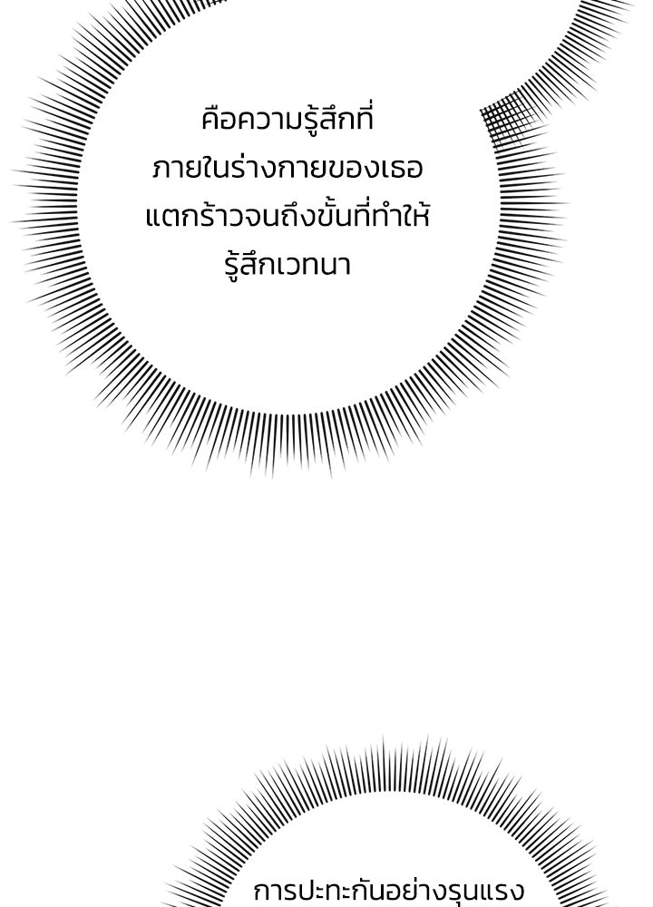 คืนแห่งโทแกบี - หน้า 113