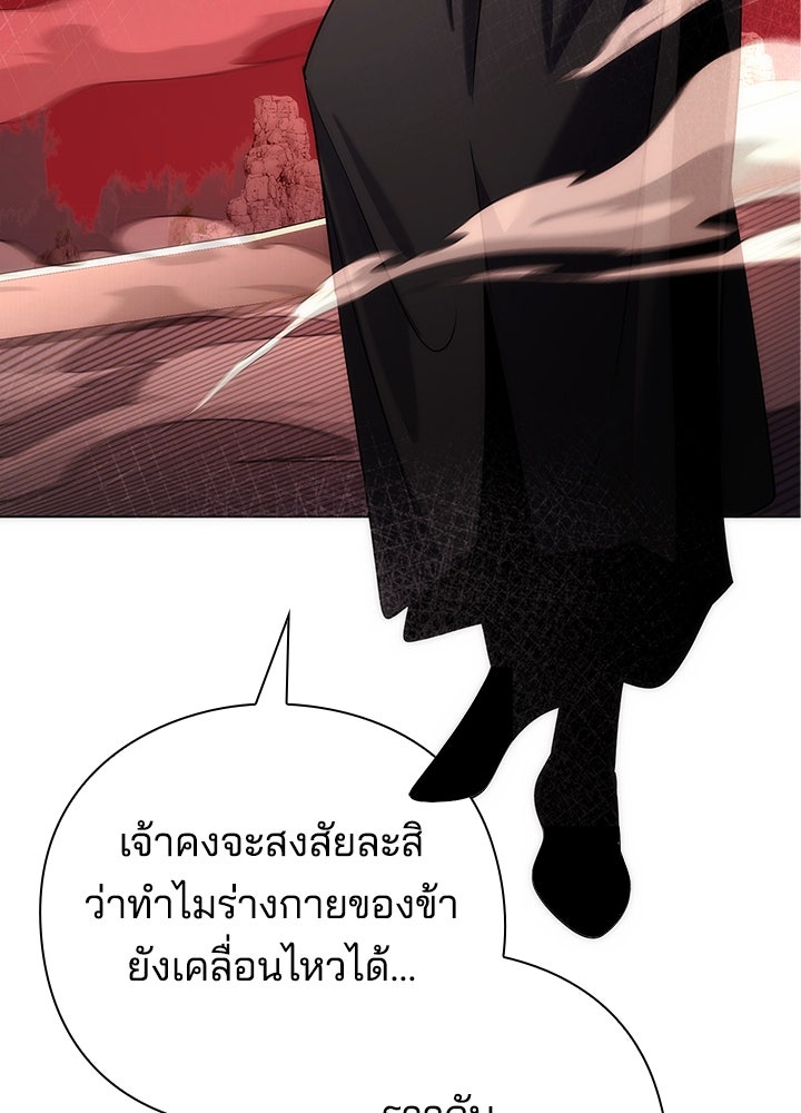คืนแห่งโทแกบี - หน้า 119