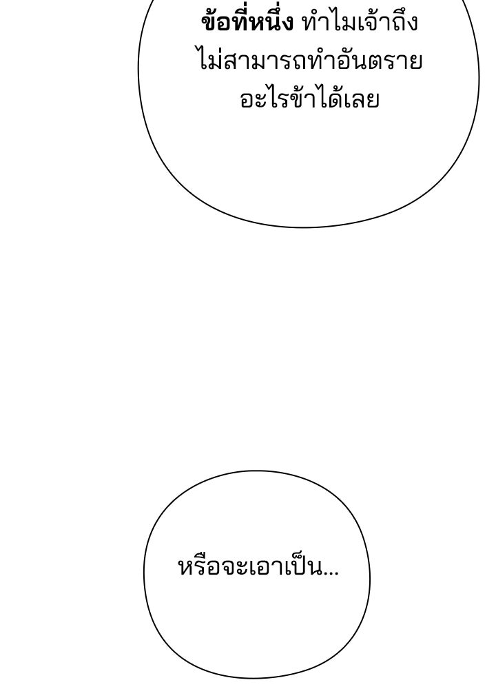 คืนแห่งโทแกบี - หน้า 124