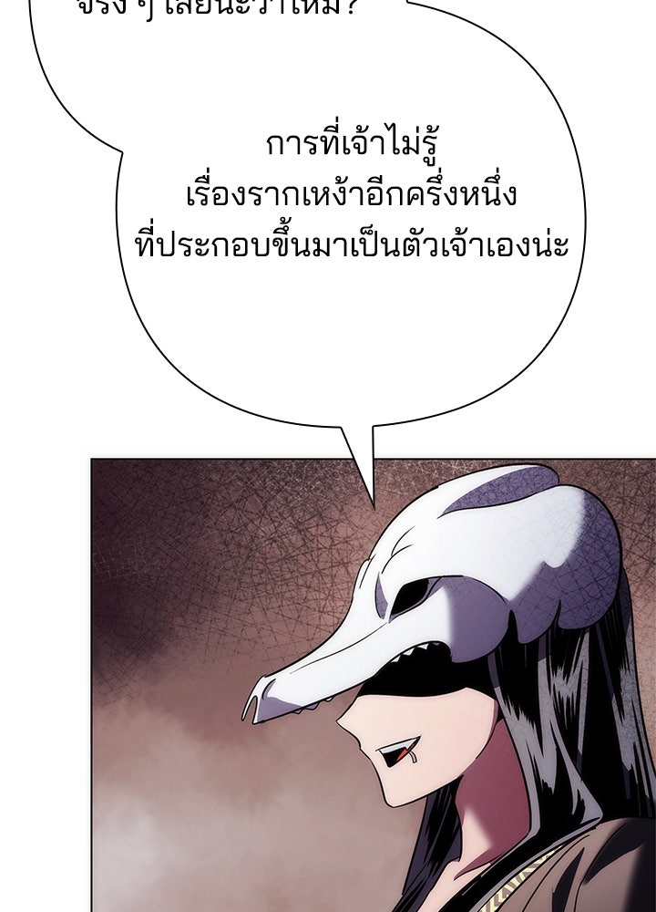 คืนแห่งโทแกบี - หน้า 127