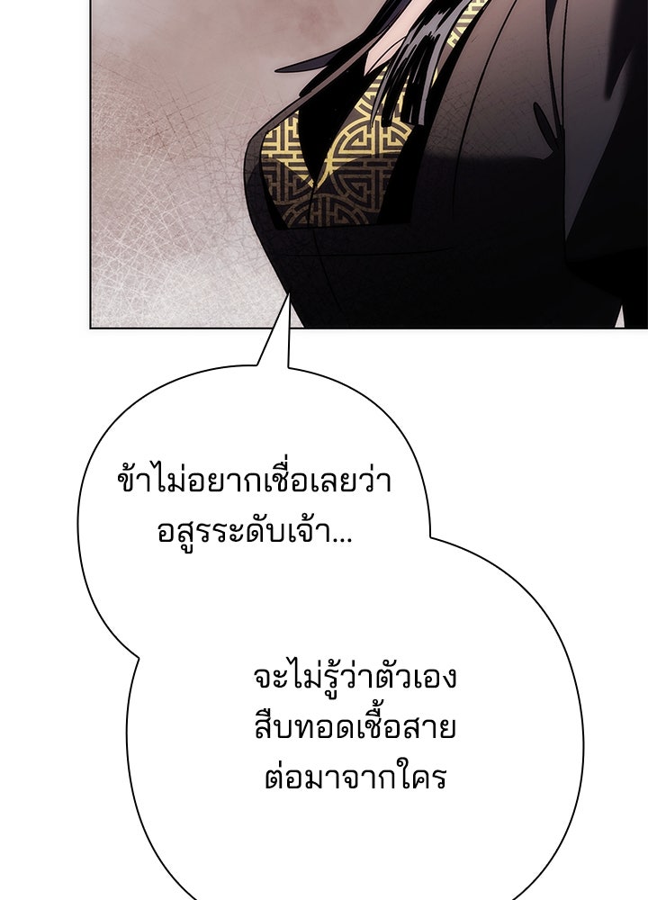คืนแห่งโทแกบี - หน้า 128