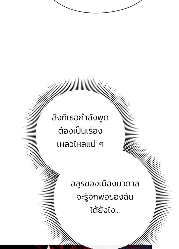 คืนแห่งโทแกบี - หน้า 129