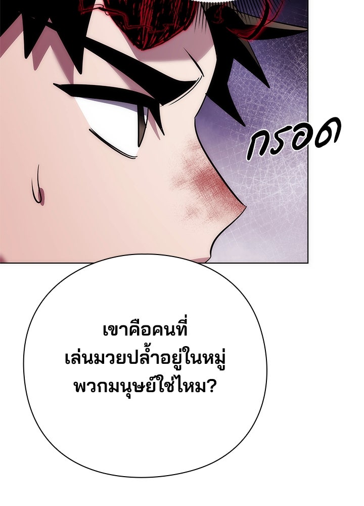 คืนแห่งโทแกบี - หน้า 130