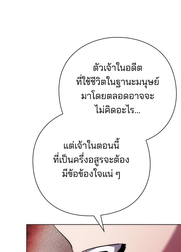 คืนแห่งโทแกบี - หน้า 131