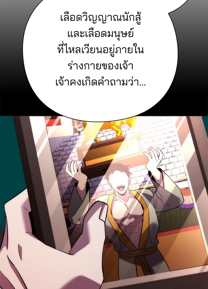คืนแห่งโทแกบี - หน้า 133