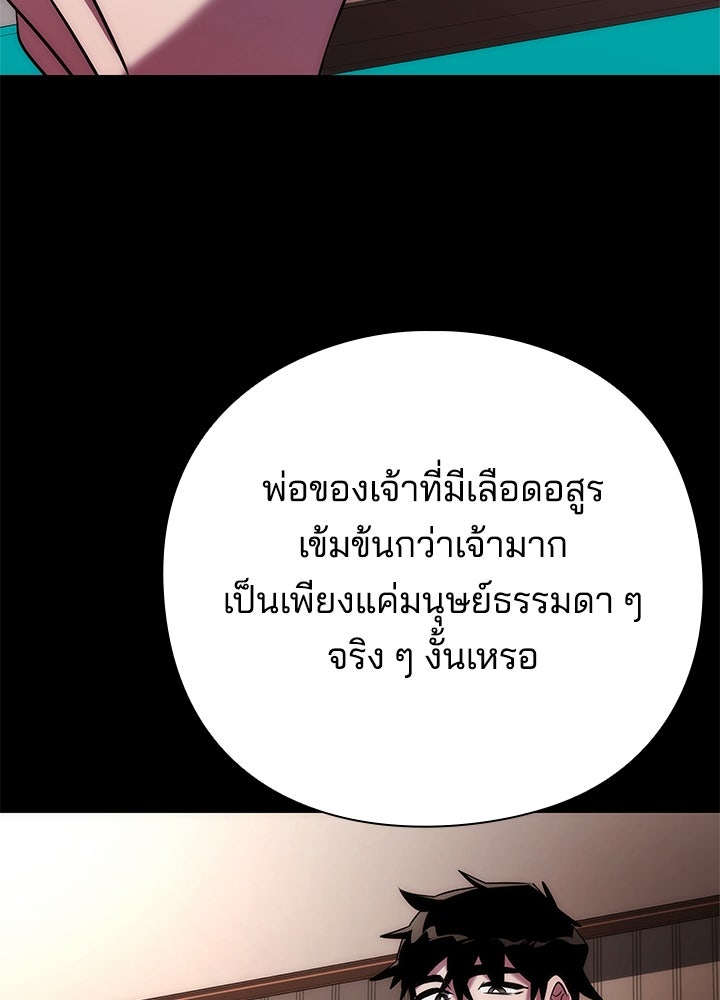 คืนแห่งโทแกบี - หน้า 134