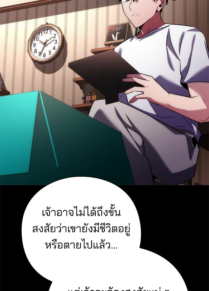 คืนแห่งโทแกบี - หน้า 135