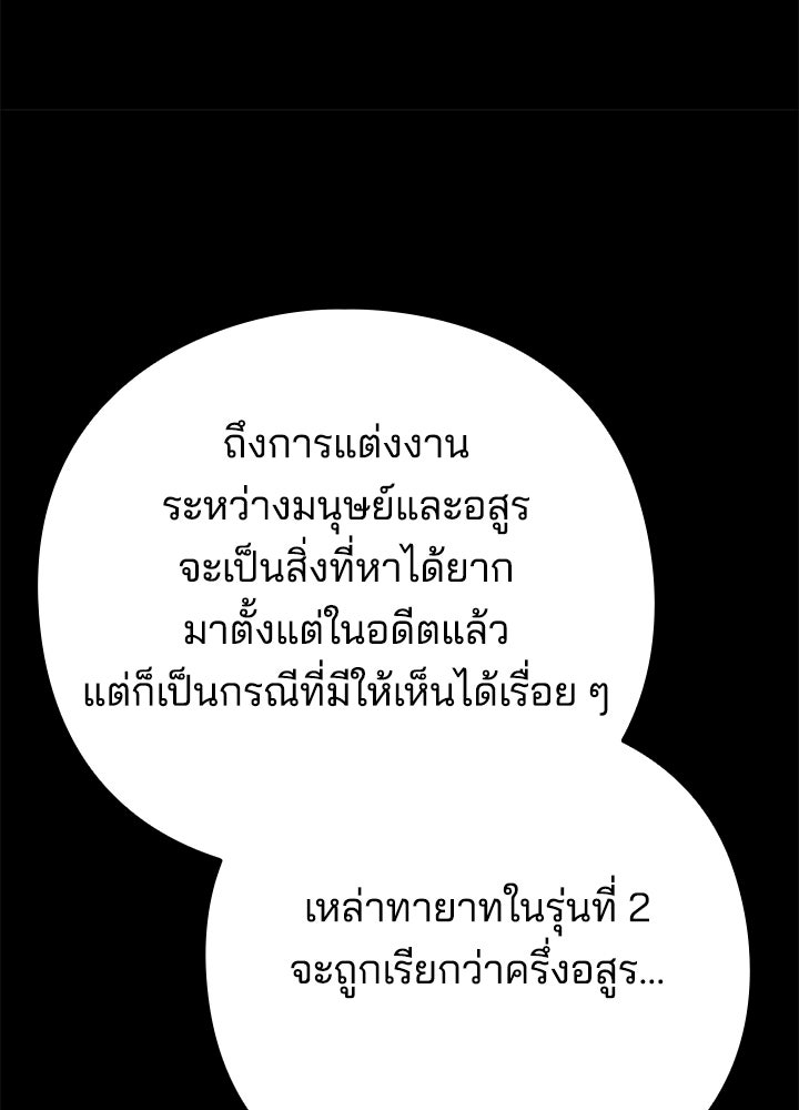 คืนแห่งโทแกบี - หน้า 137