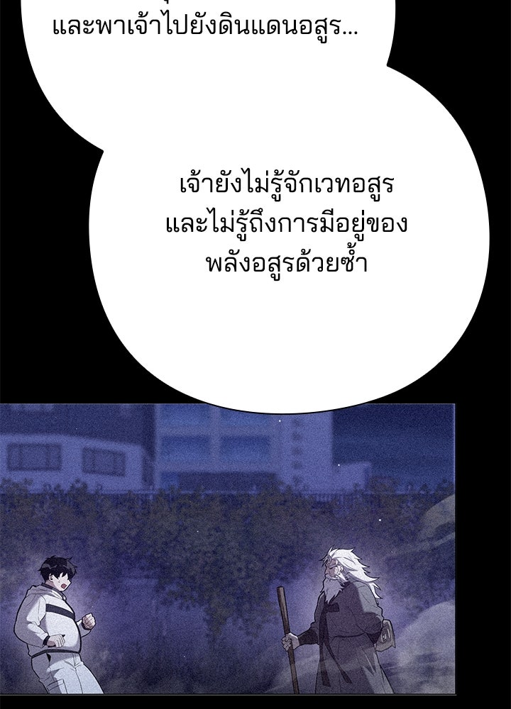 คืนแห่งโทแกบี - หน้า 140