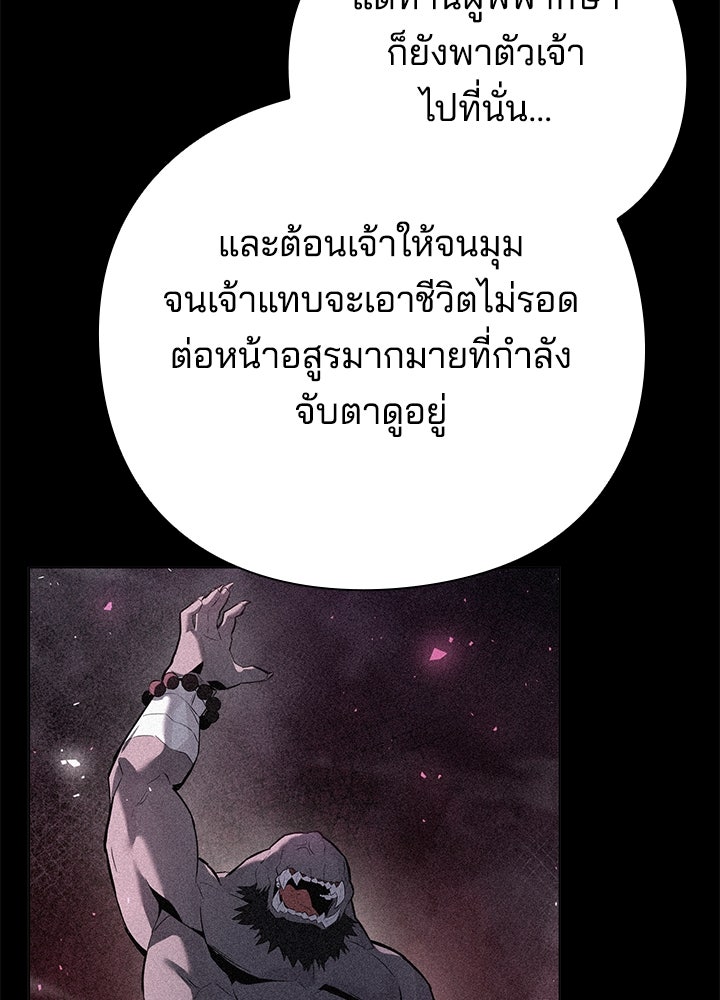คืนแห่งโทแกบี - หน้า 143