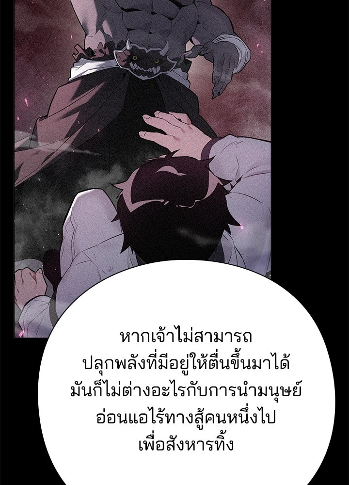 คืนแห่งโทแกบี - หน้า 144