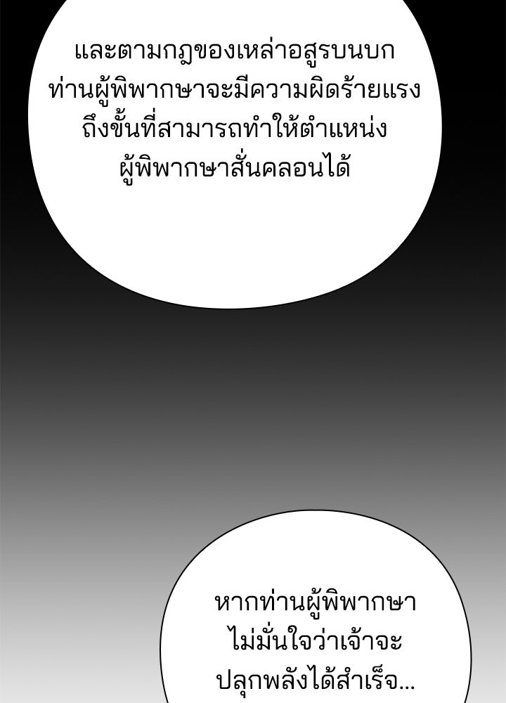 คืนแห่งโทแกบี - หน้า 146