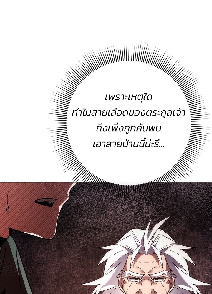 คืนแห่งโทแกบี - หน้า 151