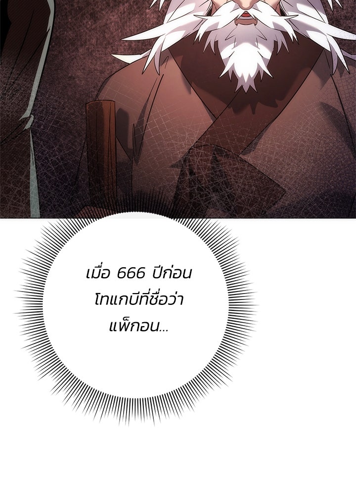 คืนแห่งโทแกบี - หน้า 152