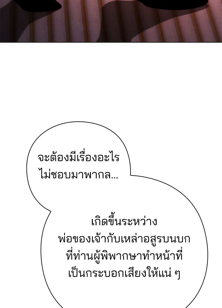 คืนแห่งโทแกบี - หน้า 156