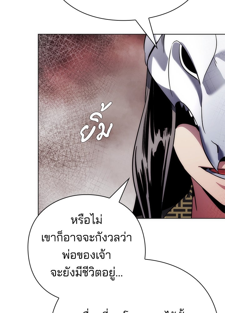 คืนแห่งโทแกบี - หน้า 157