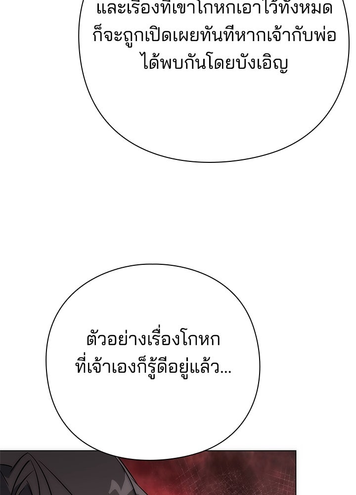 คืนแห่งโทแกบี - หน้า 158