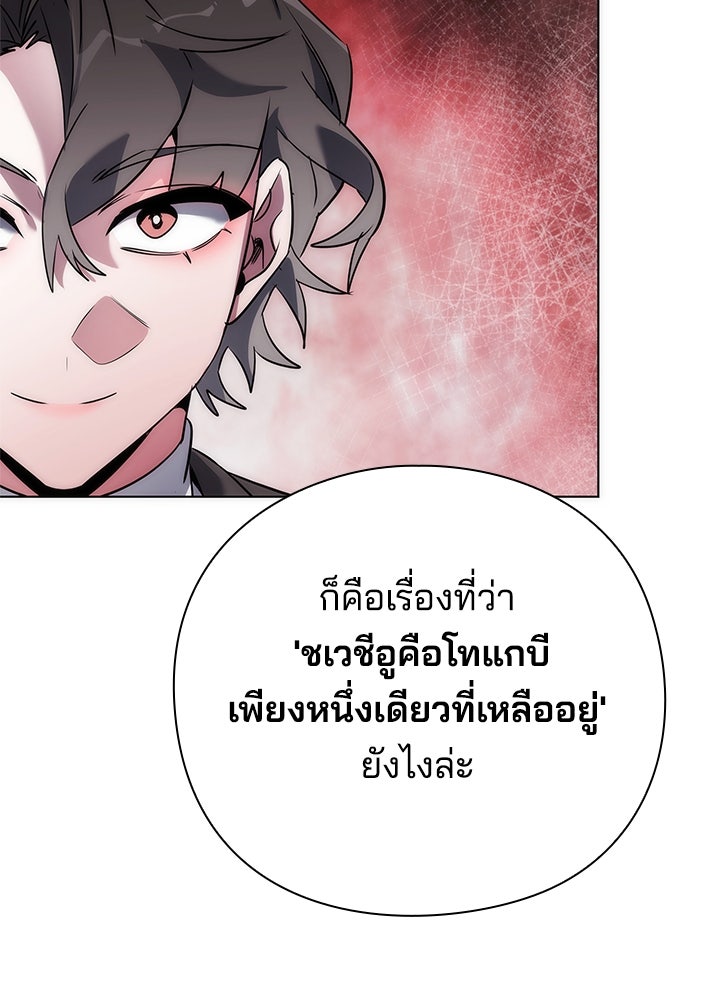 คืนแห่งโทแกบี - หน้า 159
