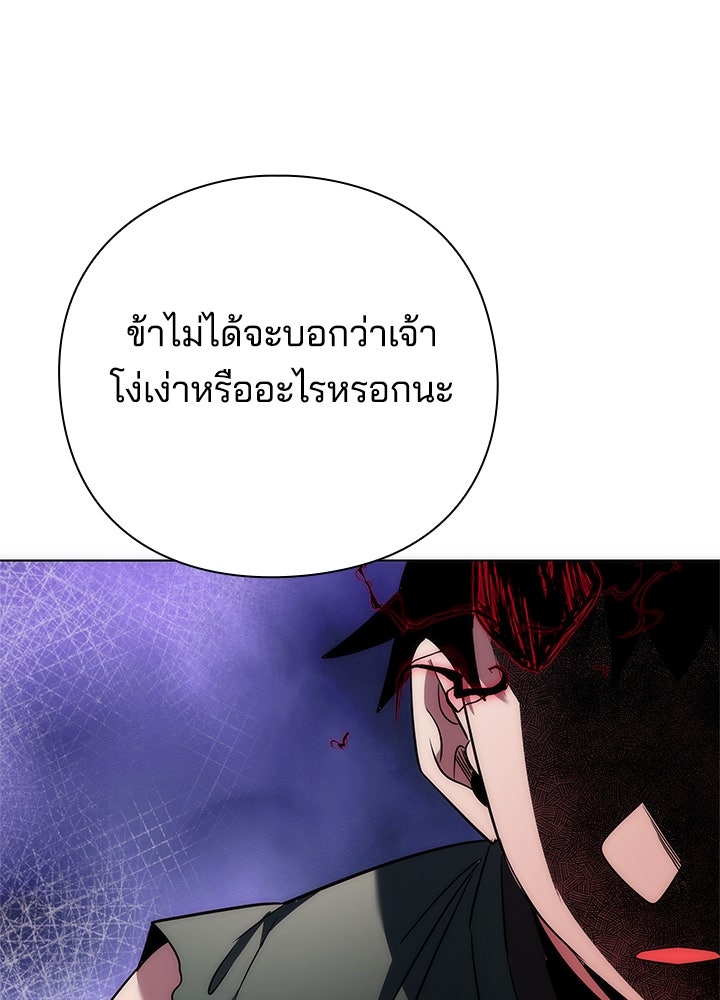 คืนแห่งโทแกบี - หน้า 160
