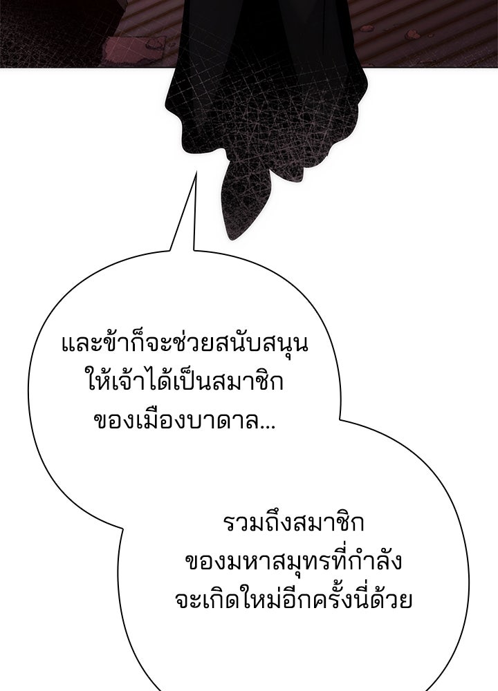 คืนแห่งโทแกบี - หน้า 164