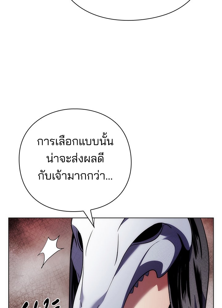 คืนแห่งโทแกบี - หน้า 165