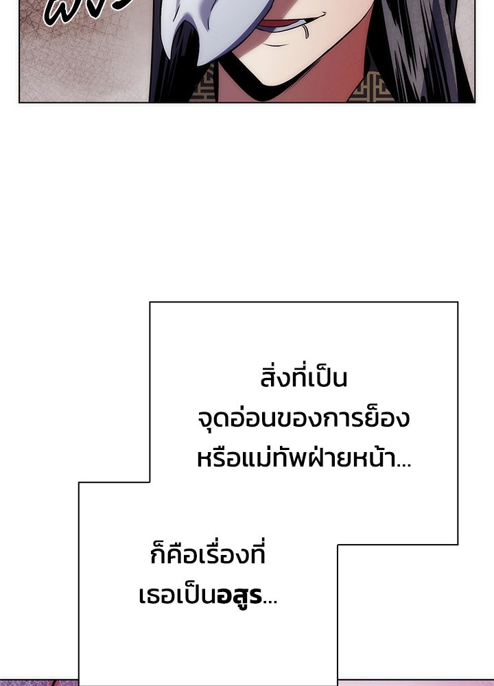 คืนแห่งโทแกบี - หน้า 166