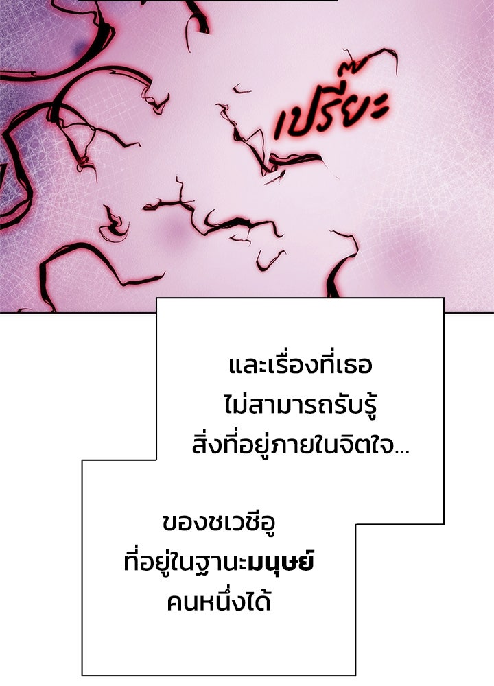 คืนแห่งโทแกบี - หน้า 167