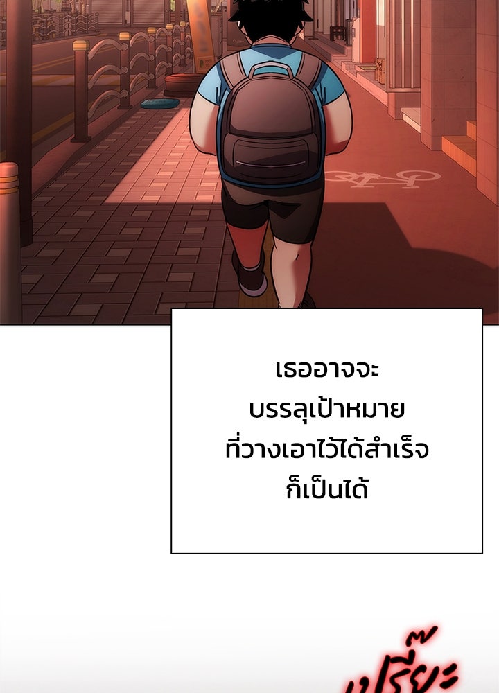 คืนแห่งโทแกบี - หน้า 169