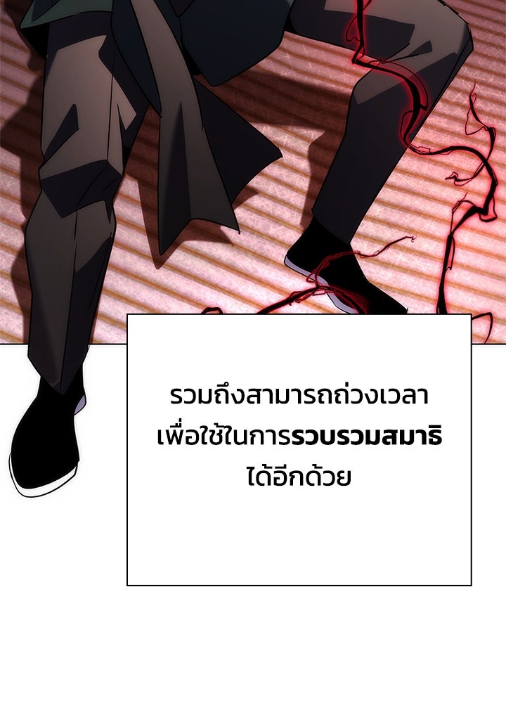 คืนแห่งโทแกบี - หน้า 172