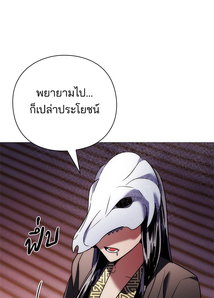 คืนแห่งโทแกบี - หน้า 173