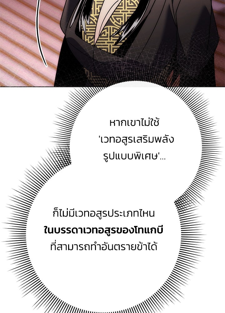 คืนแห่งโทแกบี - หน้า 174
