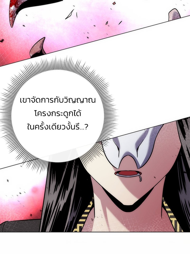 คืนแห่งโทแกบี - หน้า 182