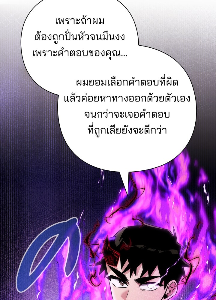 คืนแห่งโทแกบี - หน้า 184