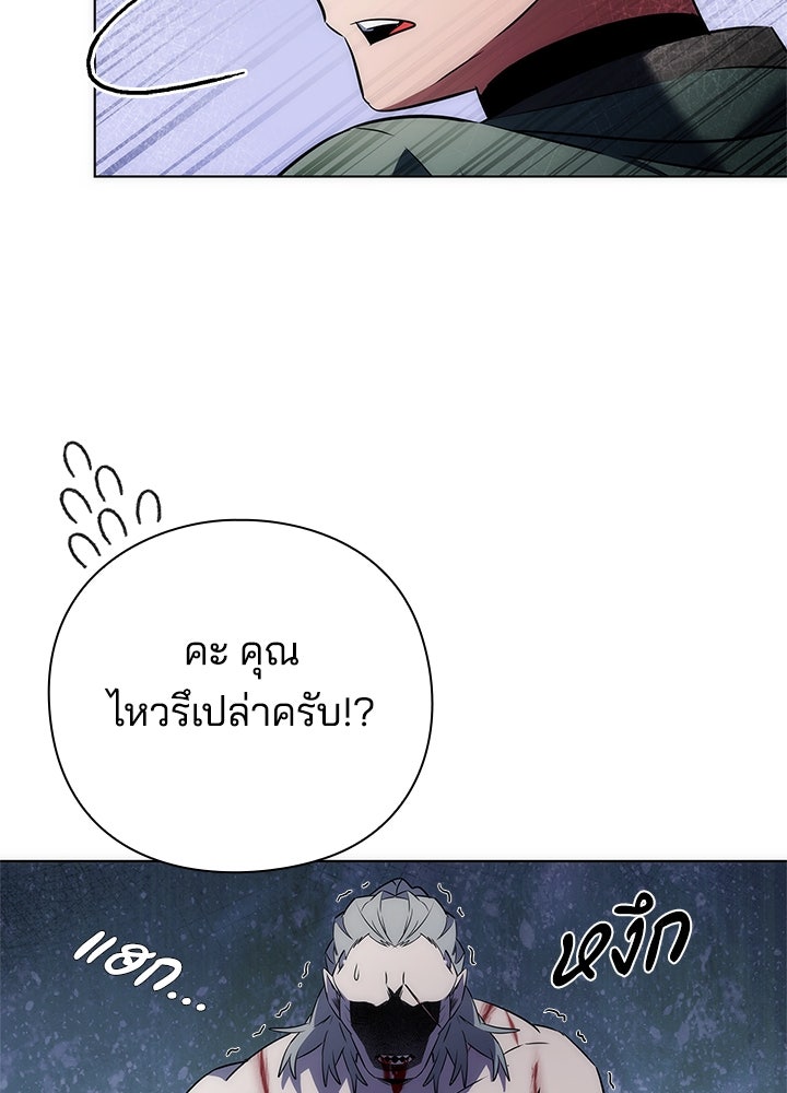 คืนแห่งโทแกบี - หน้า 29