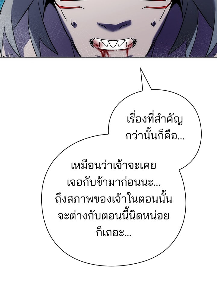 คืนแห่งโทแกบี - หน้า 32