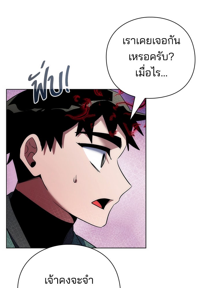 คืนแห่งโทแกบี - หน้า 33