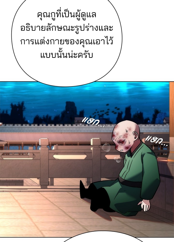 คืนแห่งโทแกบี - หน้า 39