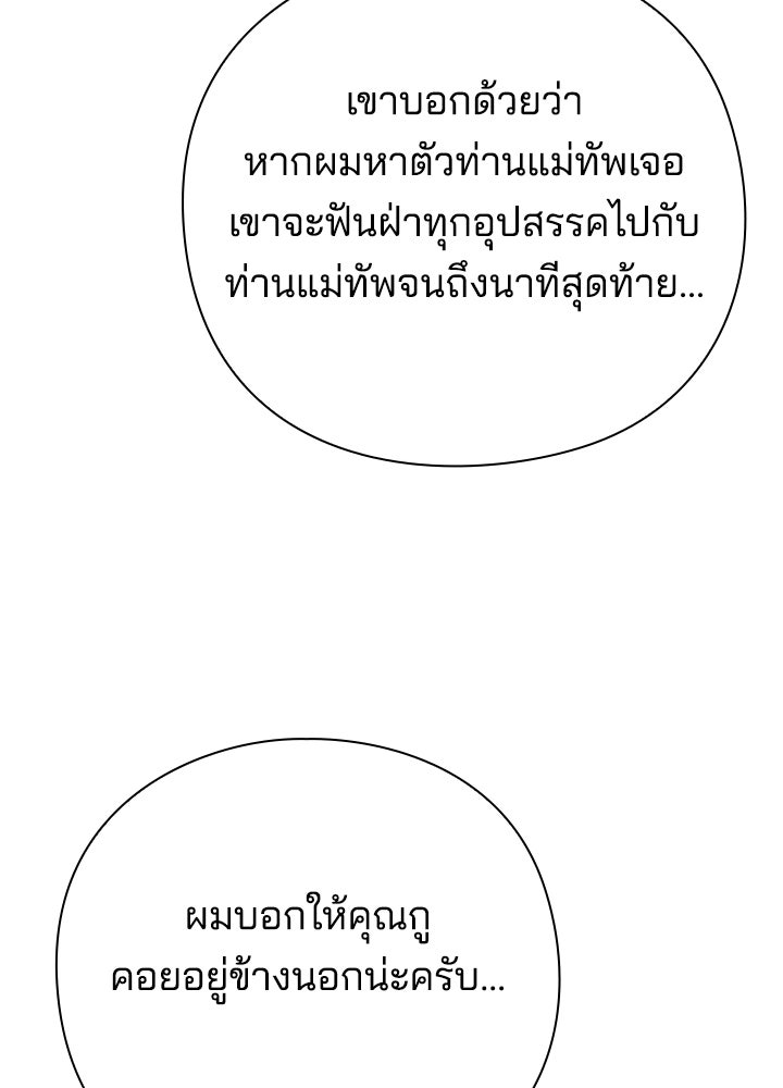 คืนแห่งโทแกบี - หน้า 40