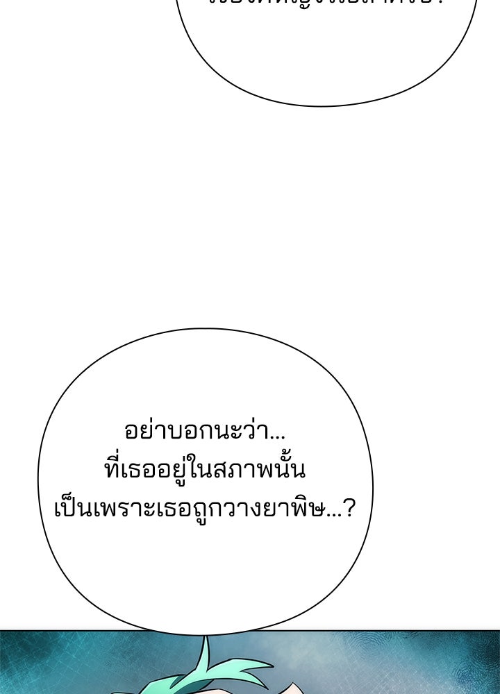 คืนแห่งโทแกบี - หน้า 42