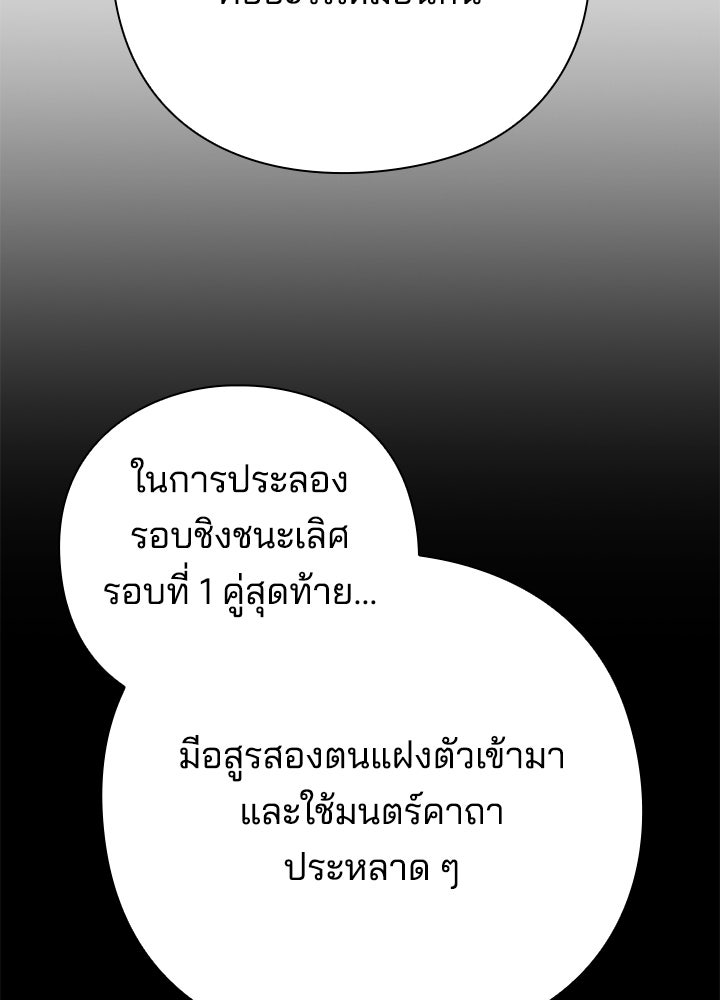 คืนแห่งโทแกบี - หน้า 45