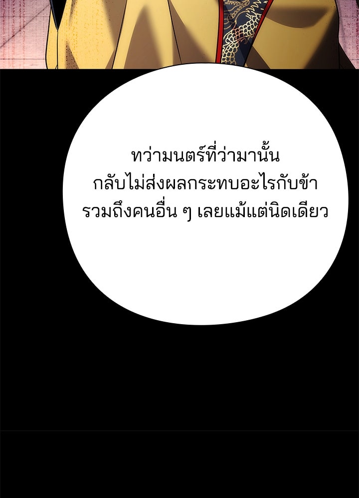 คืนแห่งโทแกบี - หน้า 49