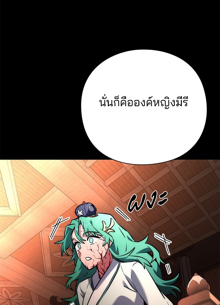 คืนแห่งโทแกบี - หน้า 51