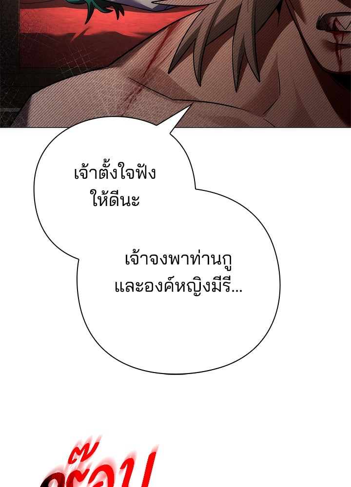 คืนแห่งโทแกบี - หน้า 54
