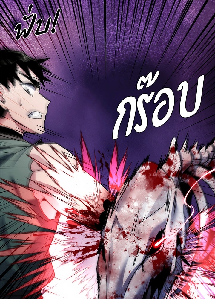 คืนแห่งโทแกบี - หน้า 61