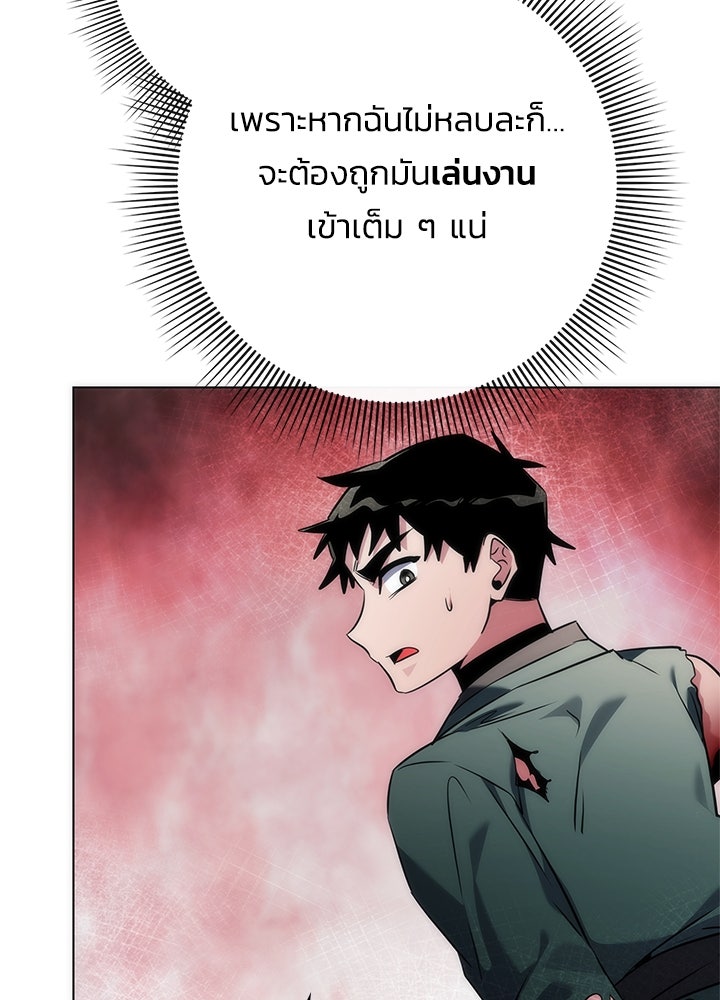 คืนแห่งโทแกบี - หน้า 64