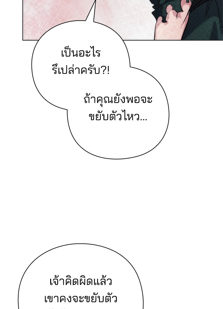 คืนแห่งโทแกบี - หน้า 65