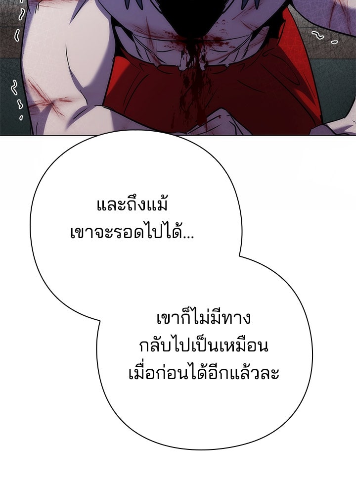 คืนแห่งโทแกบี - หน้า 69
