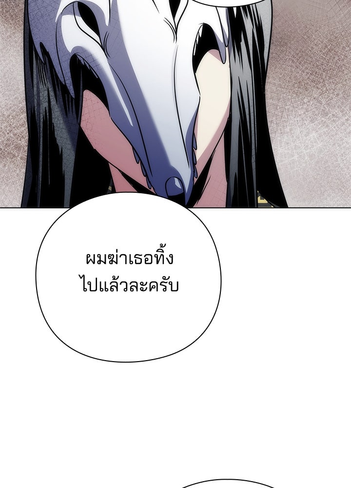 คืนแห่งโทแกบี - หน้า 74