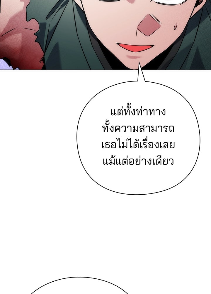 คืนแห่งโทแกบี - หน้า 76