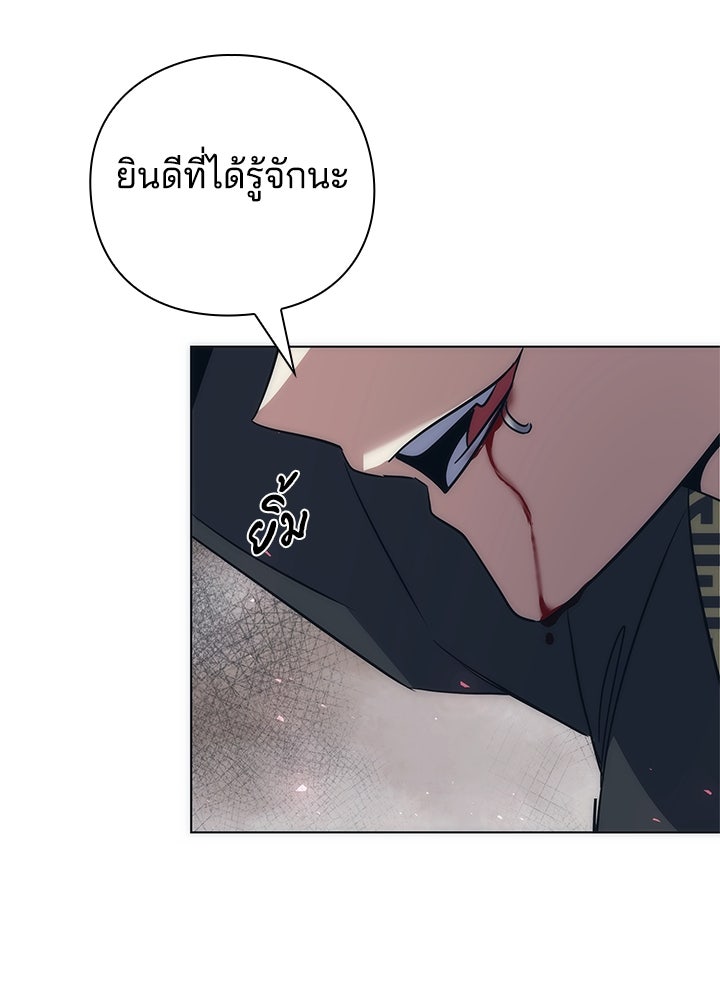 คืนแห่งโทแกบี - หน้า 8